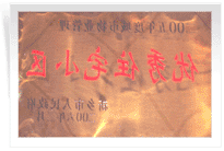 2006年2月28日新乡市物业管理工作既物业管理协会会议上，新乡建业绿色家园荣获"新乡市二00五年度城市物业管理优秀住宅小区"称号。